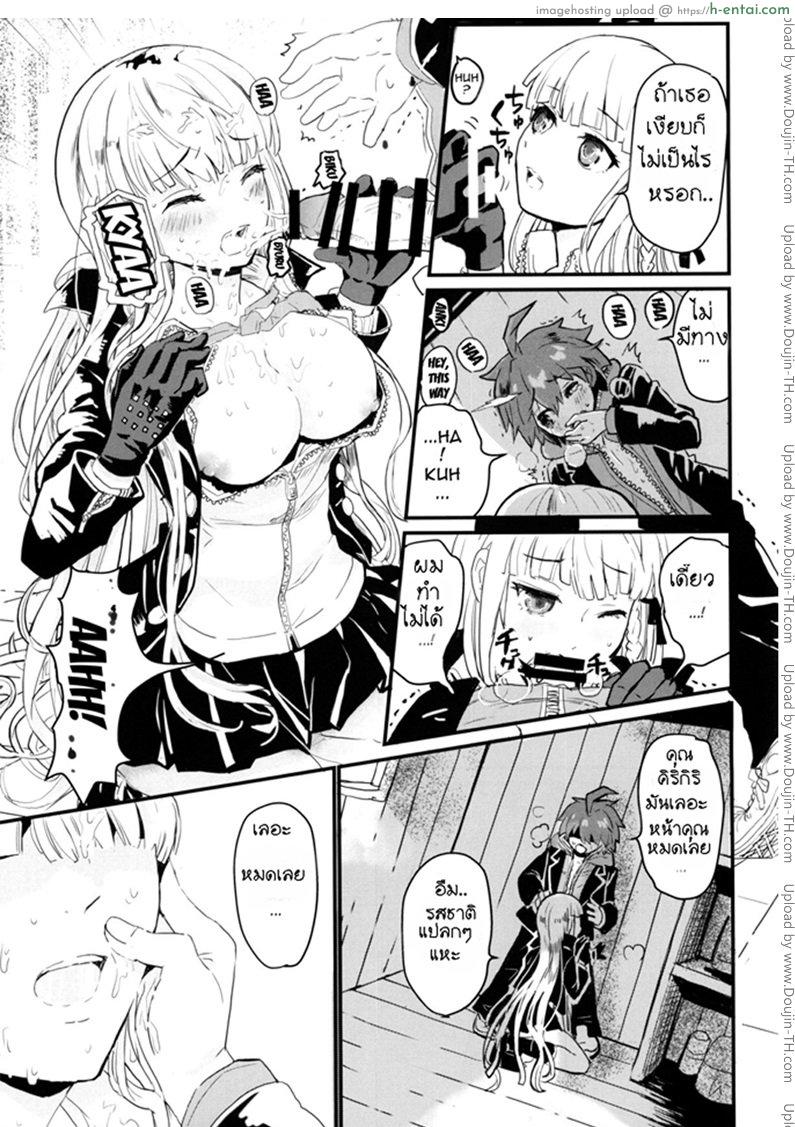 ช่างเป็นสาวที่รู้ใจ - แผ่น 12