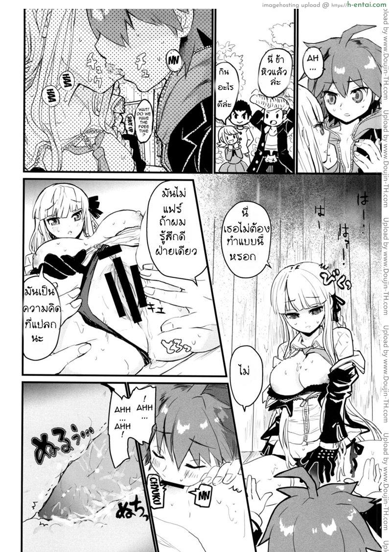 ช่างเป็นสาวที่รู้ใจ - แผ่น 13