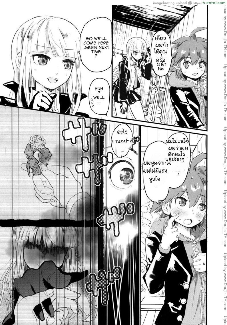 ช่างเป็นสาวที่รู้ใจ - แผ่น 22