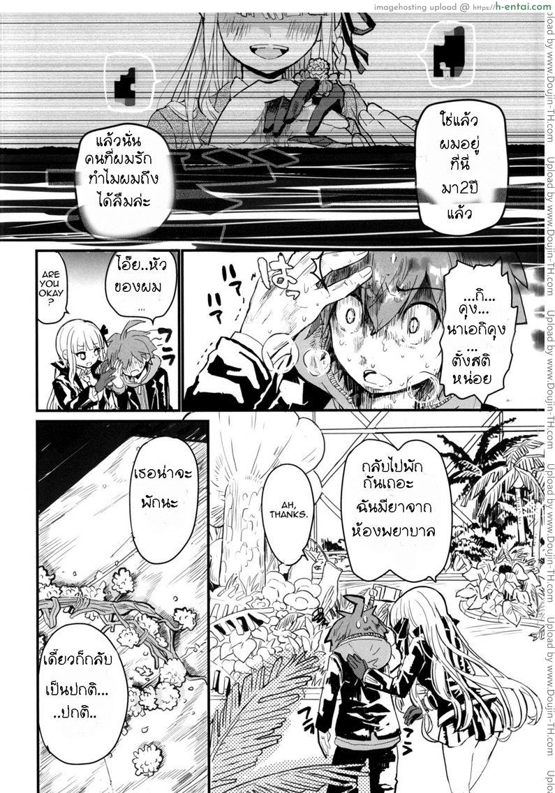 ช่างเป็นสาวที่รู้ใจ - แผ่น 23