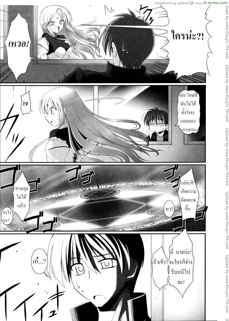 หนวดหมึกคลั่งรัก - แผ่น 6