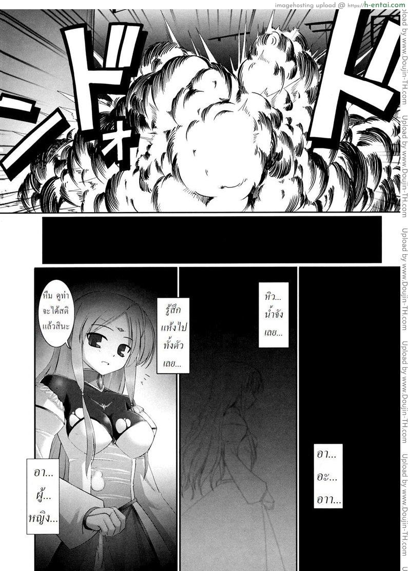 หนวดหมึกคลั่งรัก - แผ่น 7