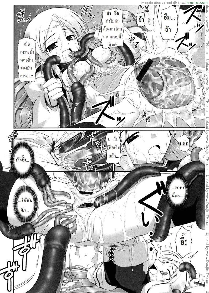 หนวดหมึกคลั่งรัก - แผ่น 17