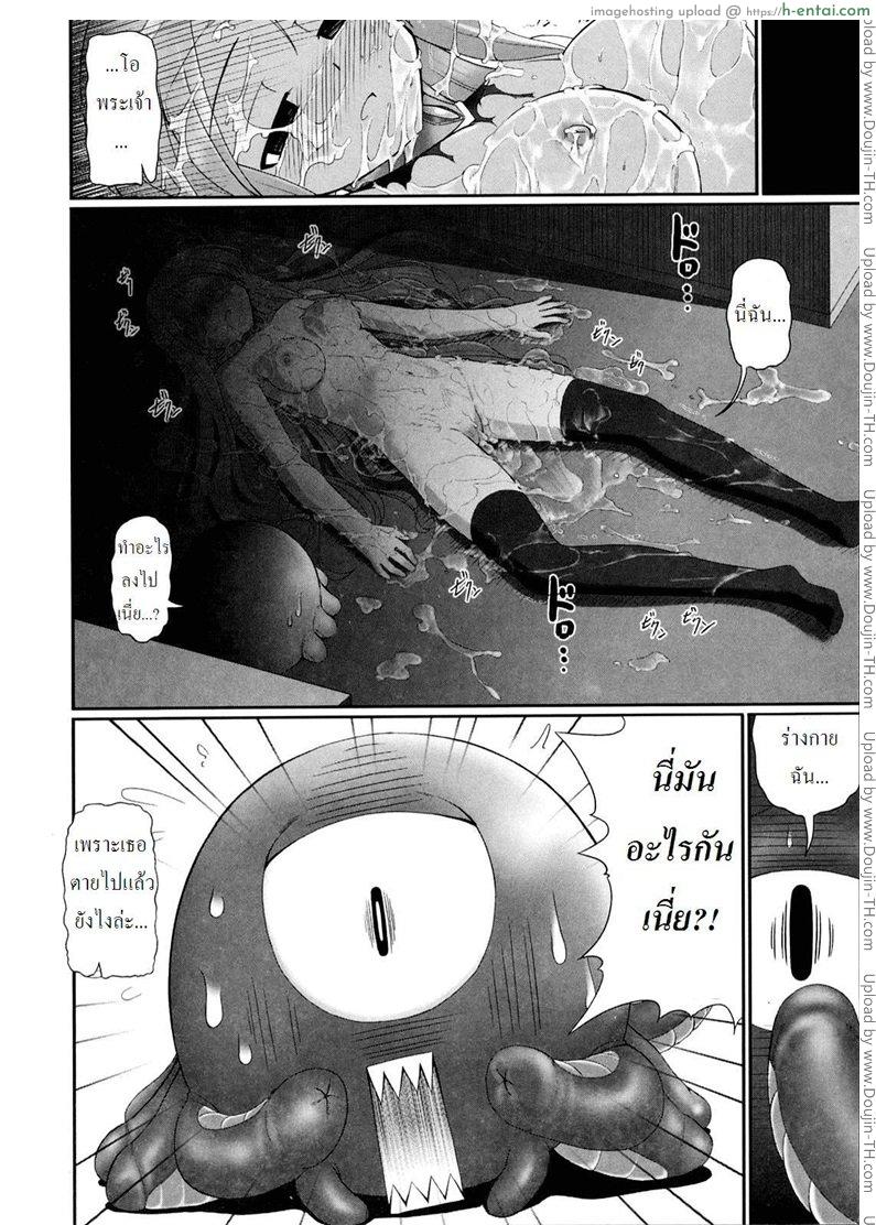 หนวดหมึกคลั่งรัก - แผ่น 21