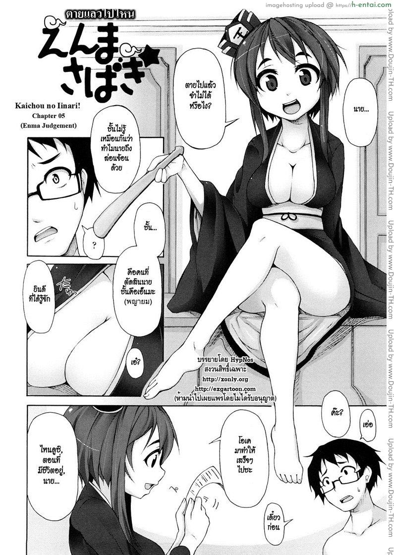 ตายแล้วไปไหน - แผ่น 1