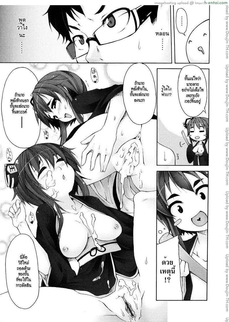 ตายแล้วไปไหน - แผ่น 8