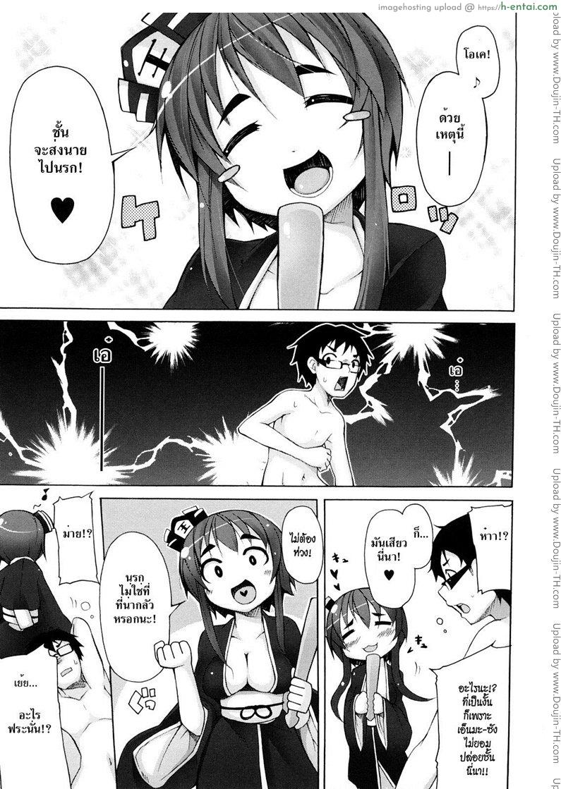 ตายแล้วไปไหน - แผ่น 22