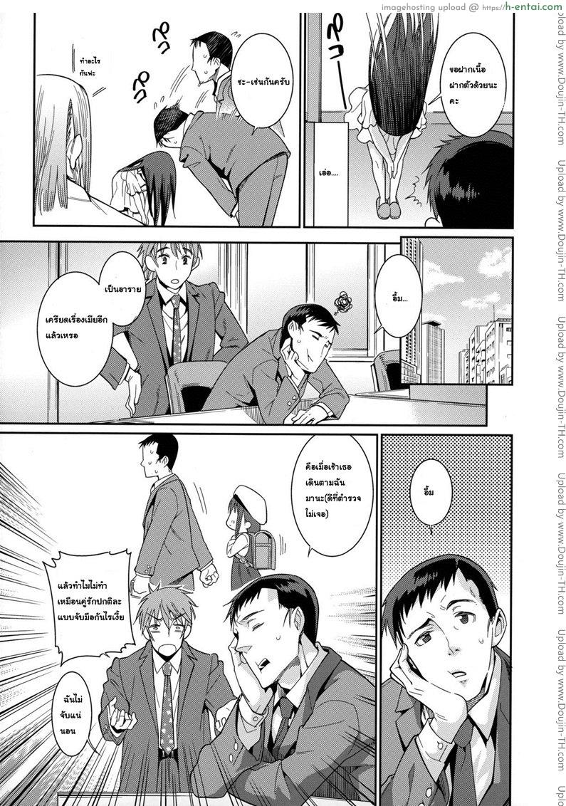 ภรรยาผมเป็นโลลิ 1 - ฮันนีมูน - แผ่น 3