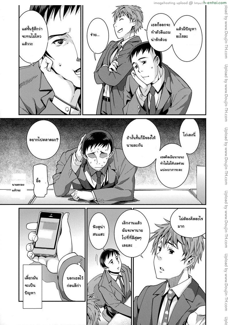 ภรรยาผมเป็นโลลิ 1 - ฮันนีมูน - แผ่น 5