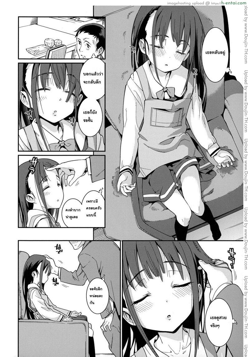 ภรรยาผมเป็นโลลิ 1 - ฮันนีมูน - แผ่น 8