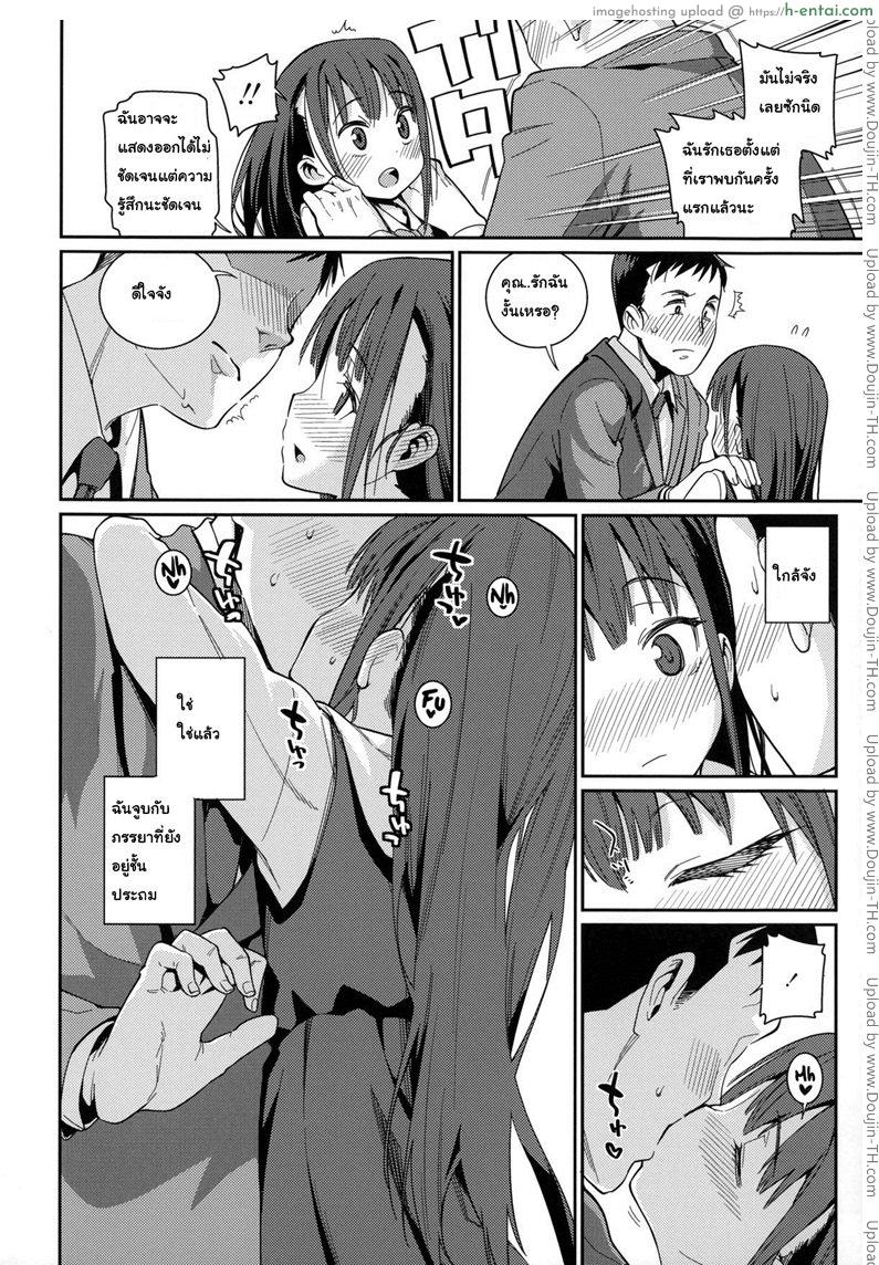 ภรรยาผมเป็นโลลิ 1 - ฮันนีมูน - แผ่น 12