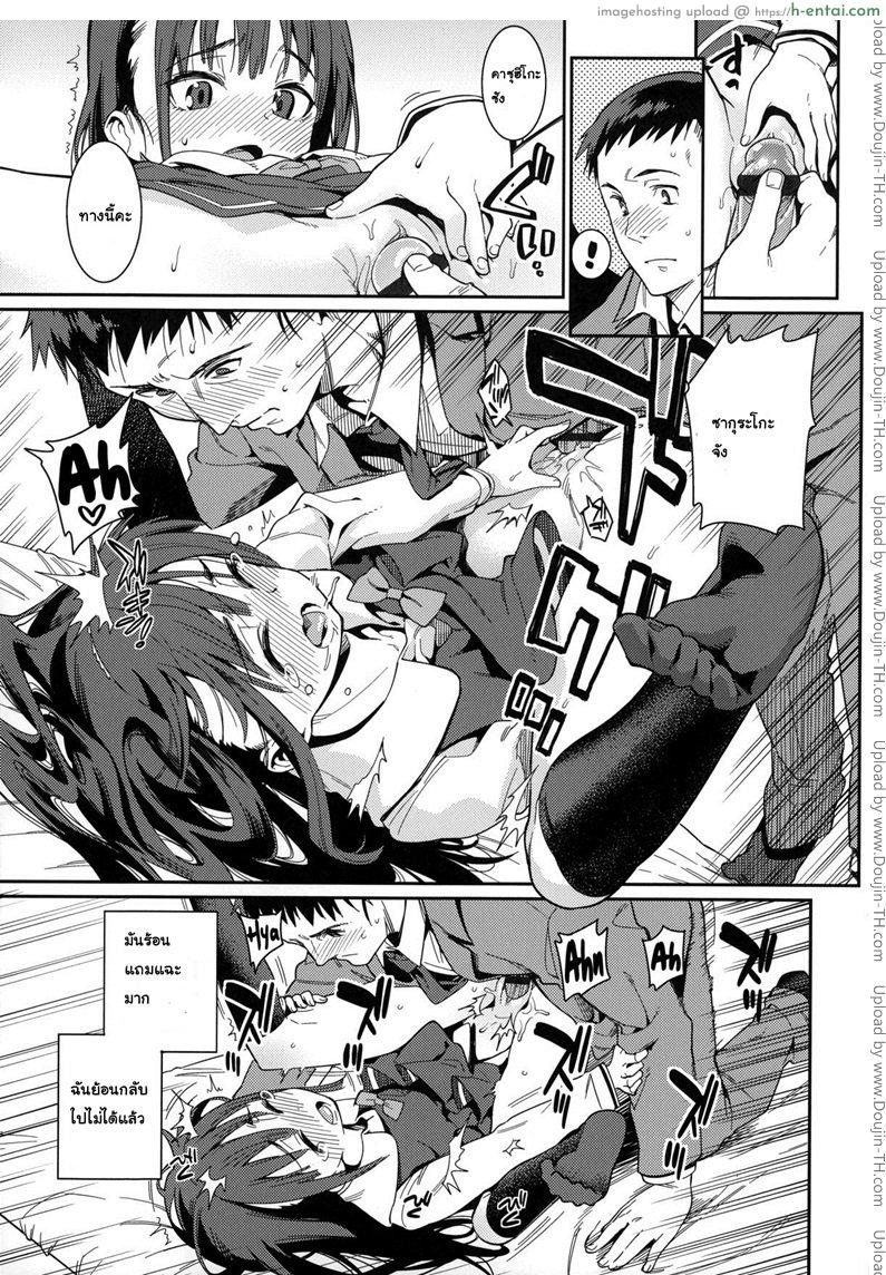 ภรรยาผมเป็นโลลิ 1 - ฮันนีมูน - แผ่น 17