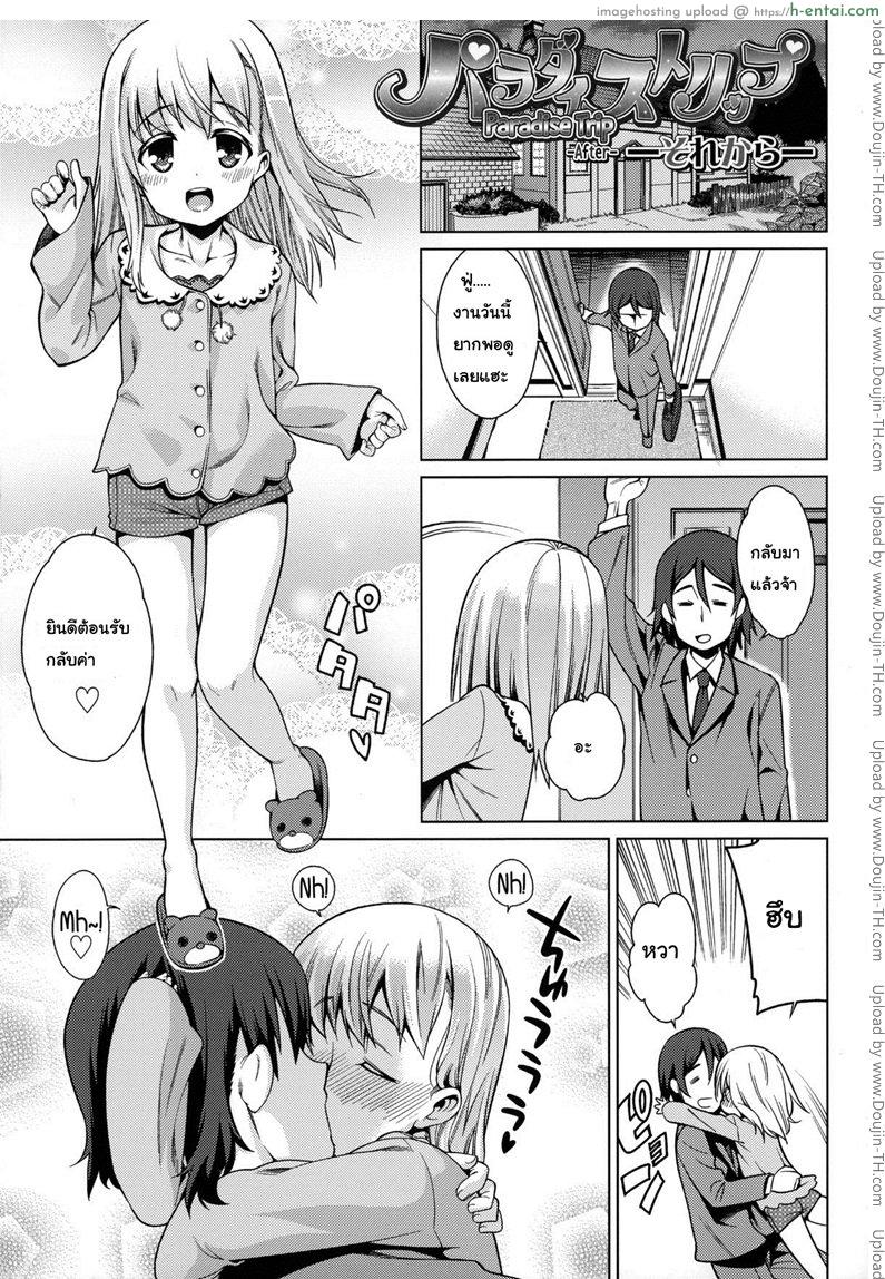 โดจิน สาธิตวิธีทำลูก [Gengorou] Osanazuma to Issho 6 - Paradise Trip แปลไทย 4