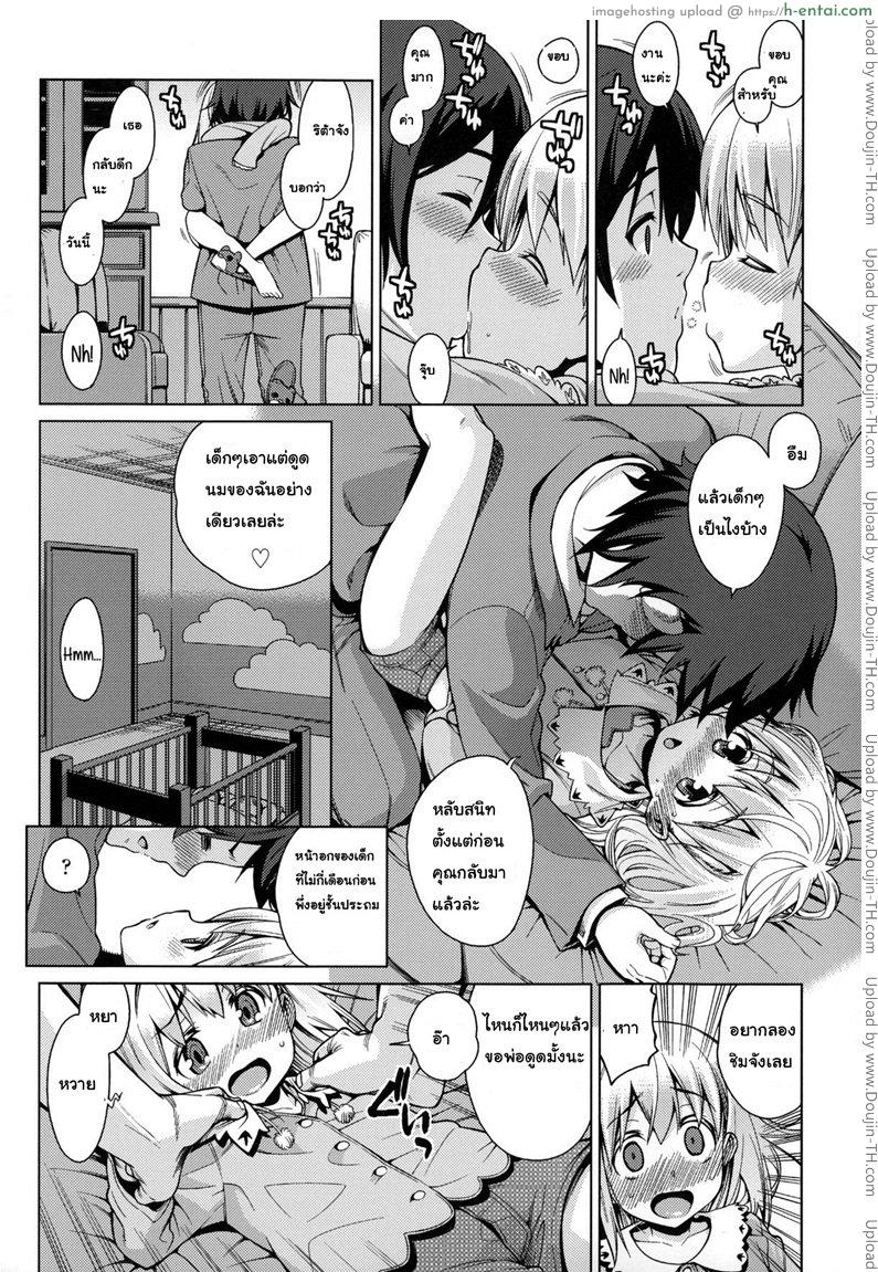 สาธิตวิธีทำลูก - แผ่น 2