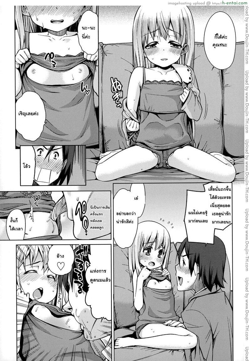 สาธิตวิธีทำลูก - แผ่น 3