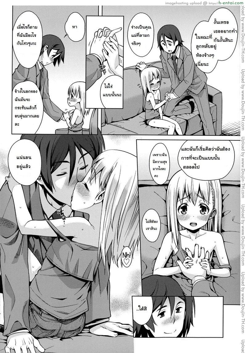 สาธิตวิธีทำลูก - แผ่น 6