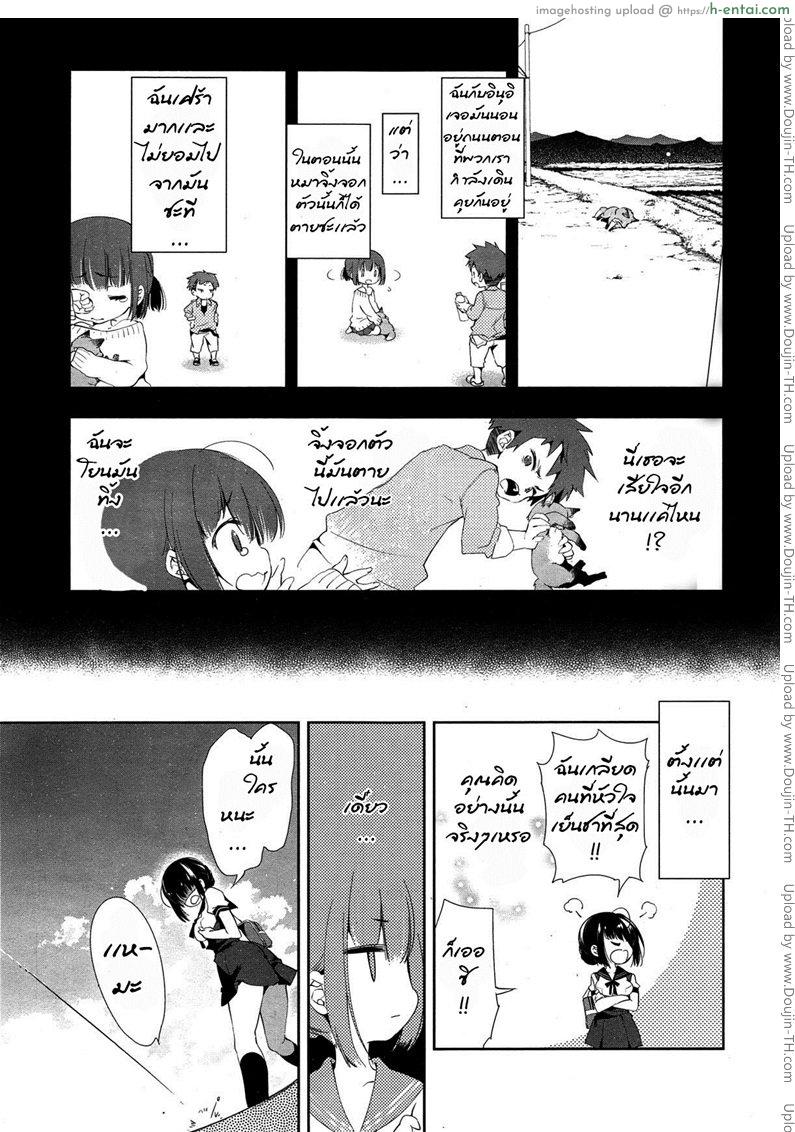 เจ้าสาวจิ้งจอก อาเมะเเละชิโดร - แผ่น 3