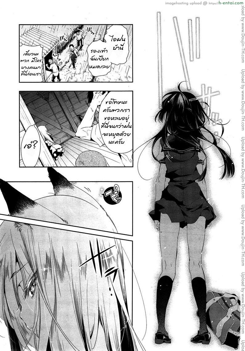 เจ้าสาวจิ้งจอก อาเมะเเละชิโดร - แผ่น 5