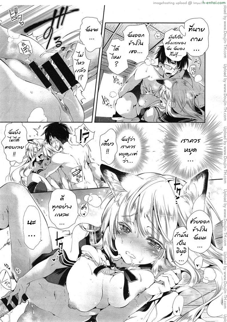 เจ้าสาวจิ้งจอก อาเมะเเละชิโดร - แผ่น 27