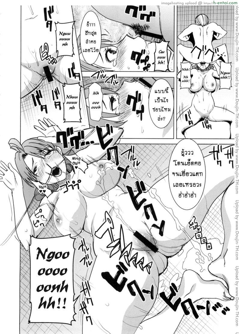 รักขมๆ ของหนูไอ 4 จบ - ครั้งสุดท้าย - แผ่น 24