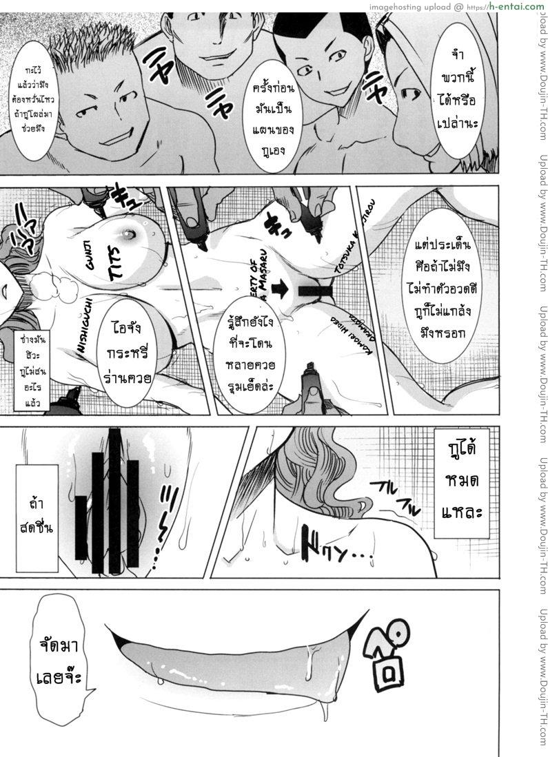 รักขมๆ ของหนูไอ 4 จบ - ครั้งสุดท้าย - แผ่น 37