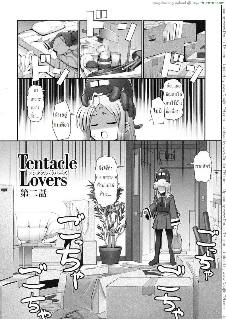 หนวดหมึกคลั่งรัก 2 - แผ่น 2