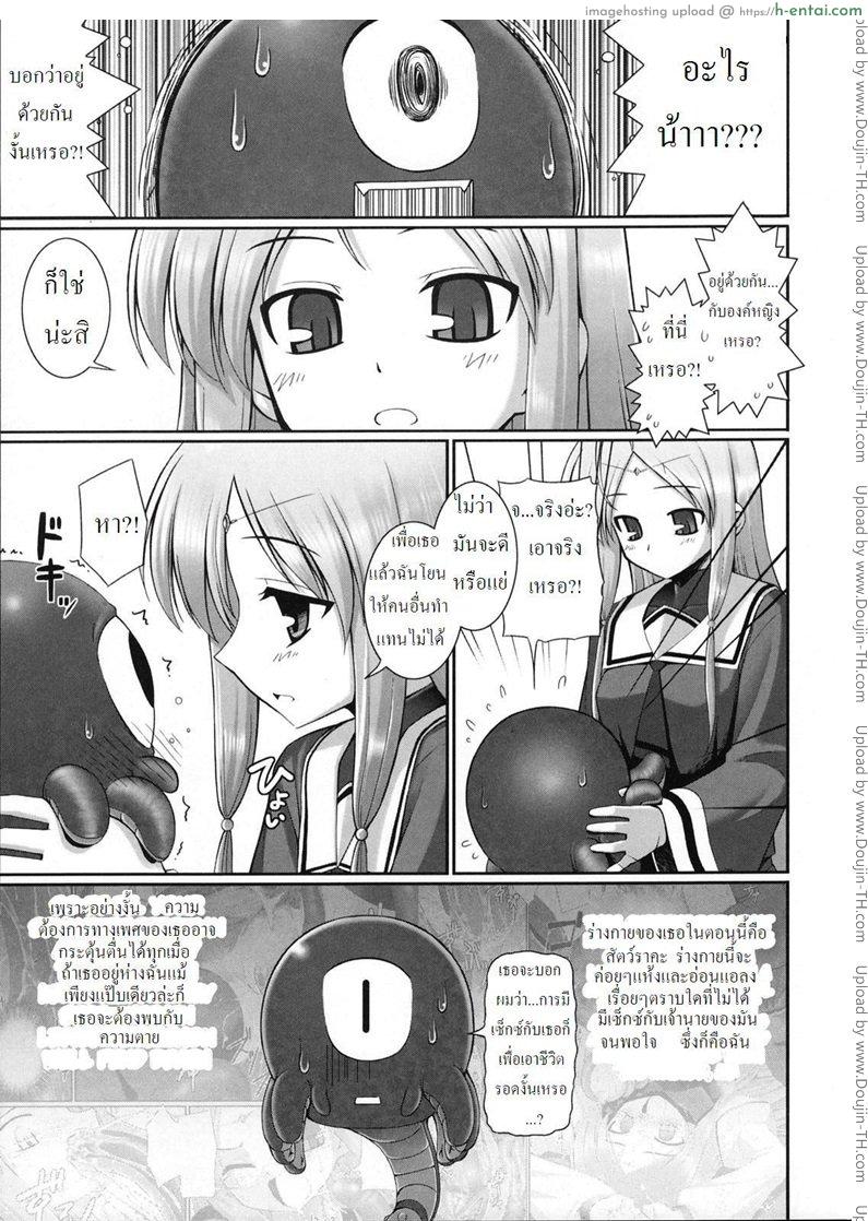 หนวดหมึกคลั่งรัก 2 - แผ่น 5