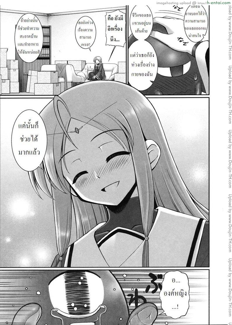 หนวดหมึกคลั่งรัก 2 - แผ่น 7