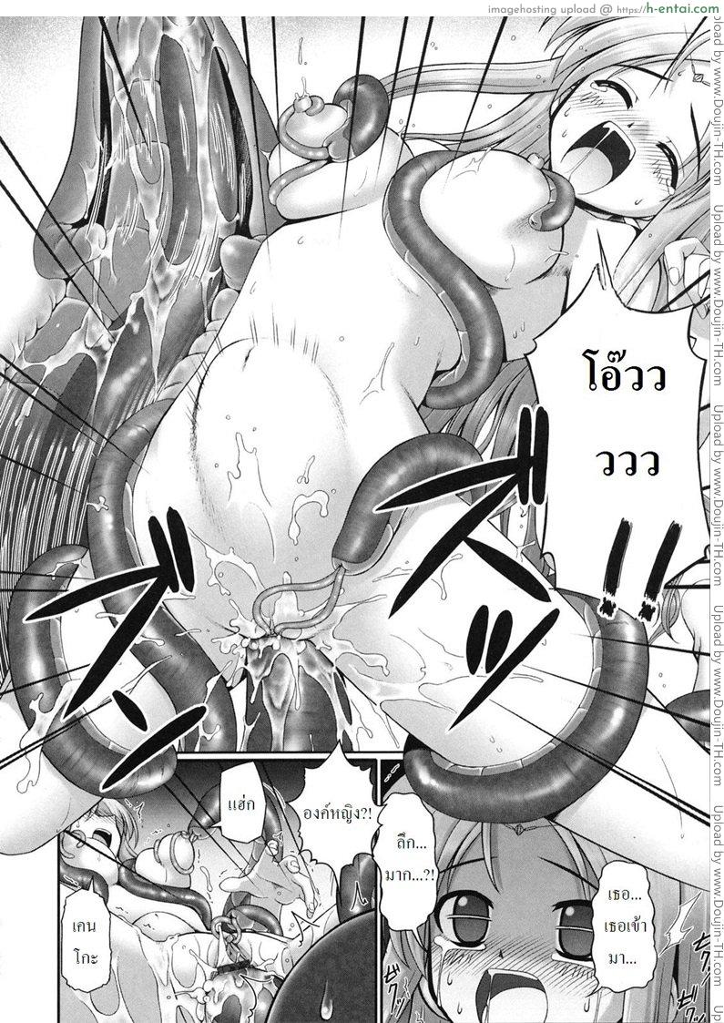 หนวดหมึกคลั่งรัก 2 - แผ่น 13