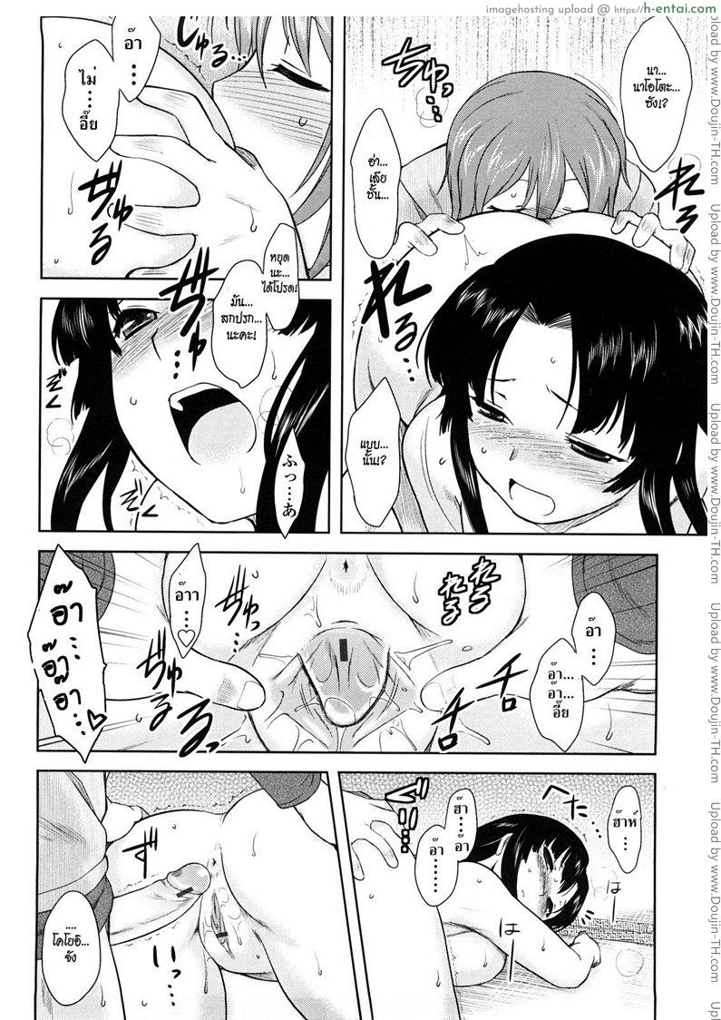 หนูกลัวผู้ชายค่ะ - แผ่น 14