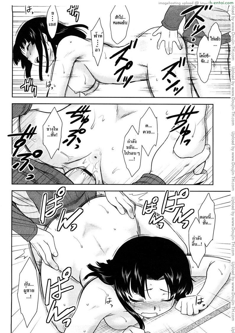 หนูกลัวผู้ชายค่ะ - แผ่น 16