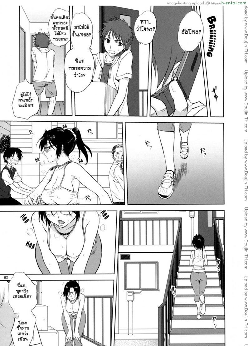 สาวข้างห้องชวนเสียว - แผ่น 3