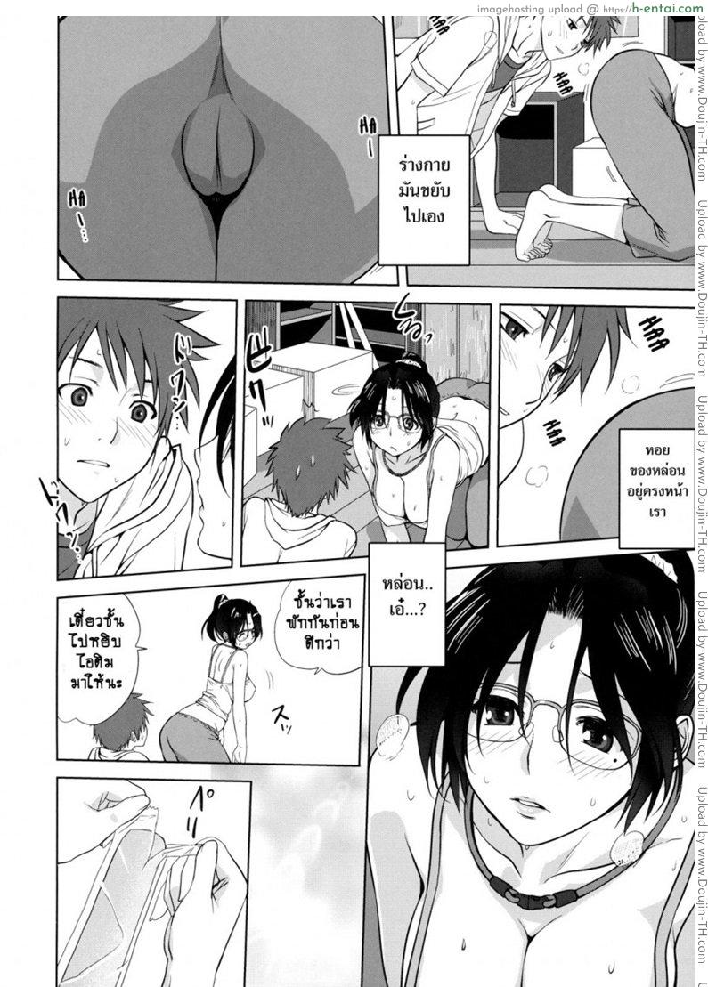 สาวข้างห้องชวนเสียว - แผ่น 8