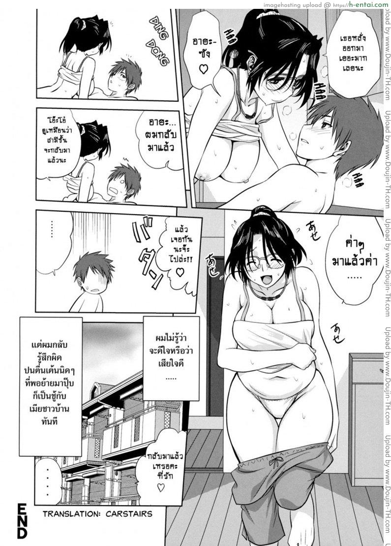 สาวข้างห้องชวนเสียว - แผ่น 20