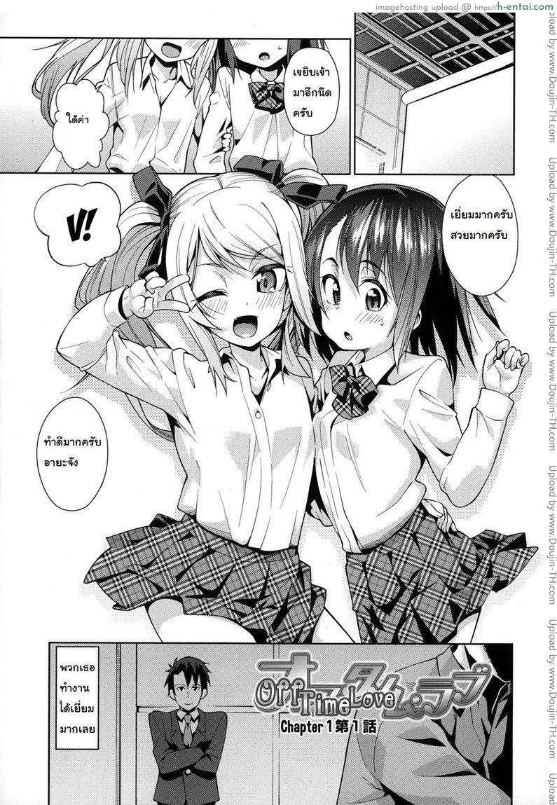 โดจิน การบ้านหลังเลิกงาน [Gengorou] Osanazuma to Issho 8 - Off Time Love 1 แปลไทย 8