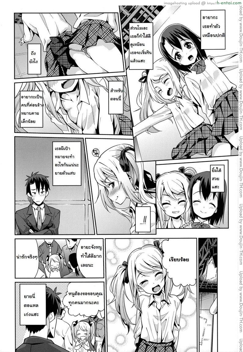 การบ้านหลังเลิกงาน - แผ่น 2