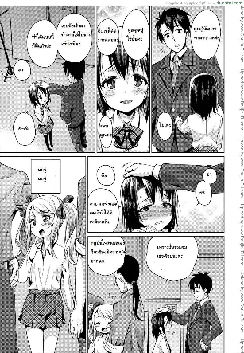 การบ้านหลังเลิกงาน - แผ่น 3