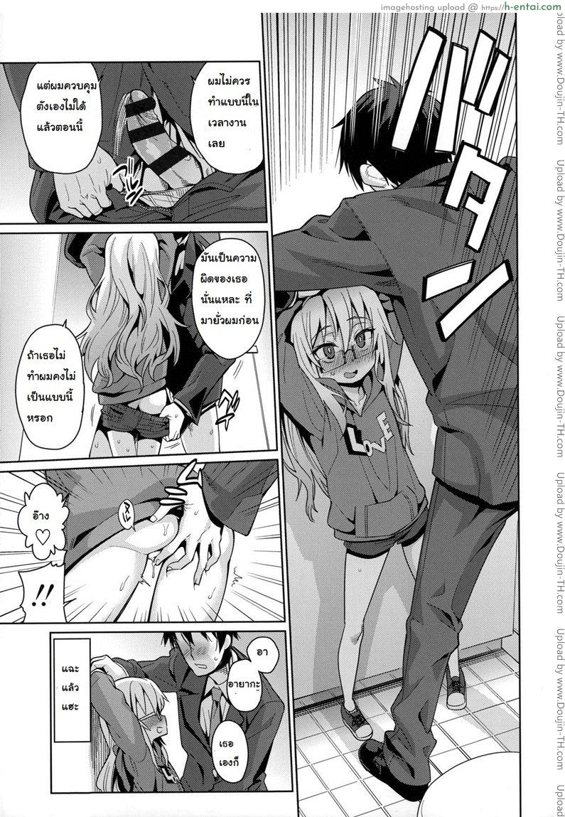 การบ้านหลังเลิกงาน - แผ่น 11