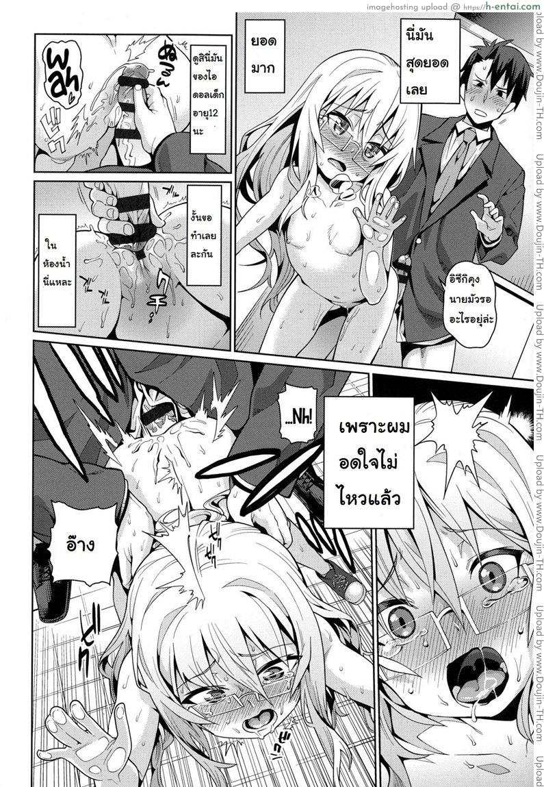 การบ้านหลังเลิกงาน - แผ่น 14