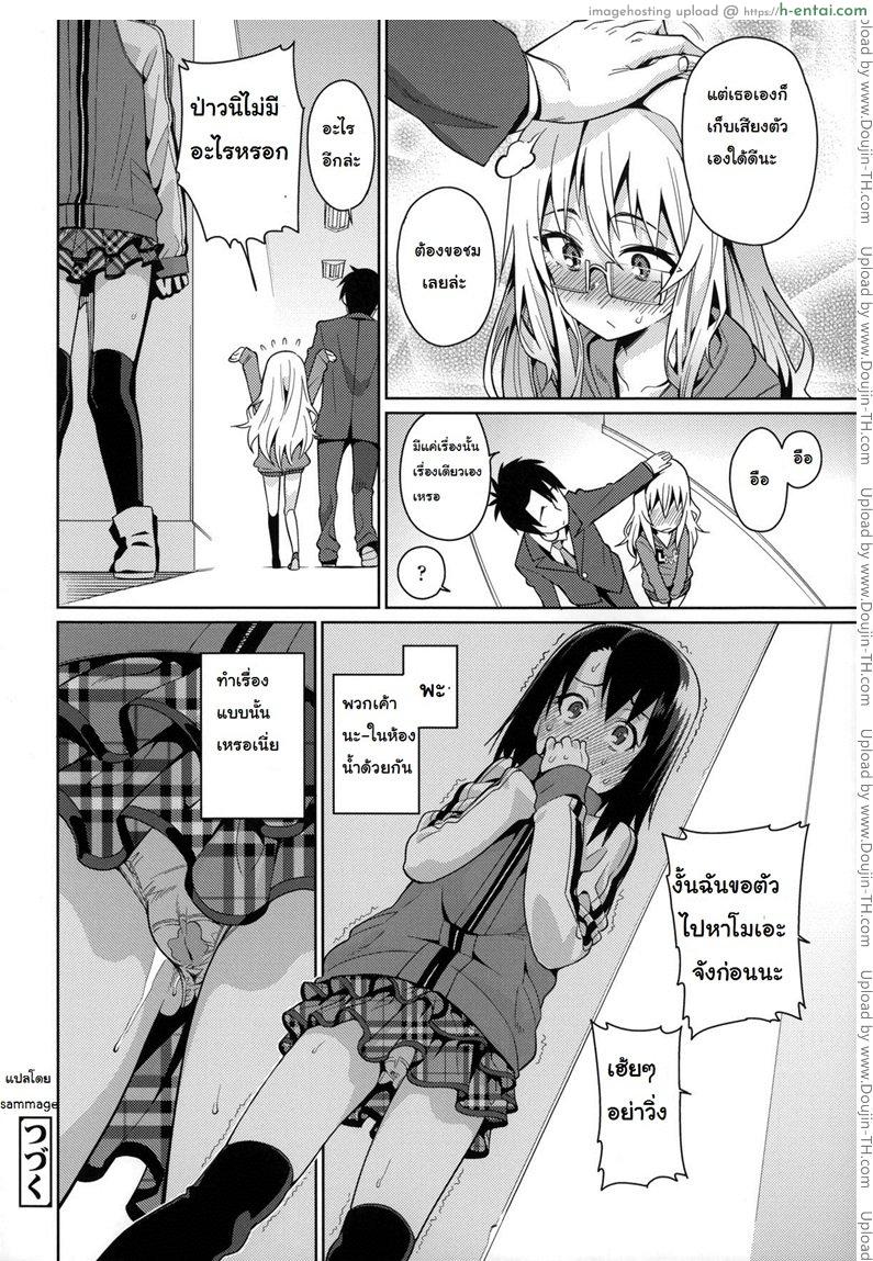 การบ้านหลังเลิกงาน - แผ่น 20