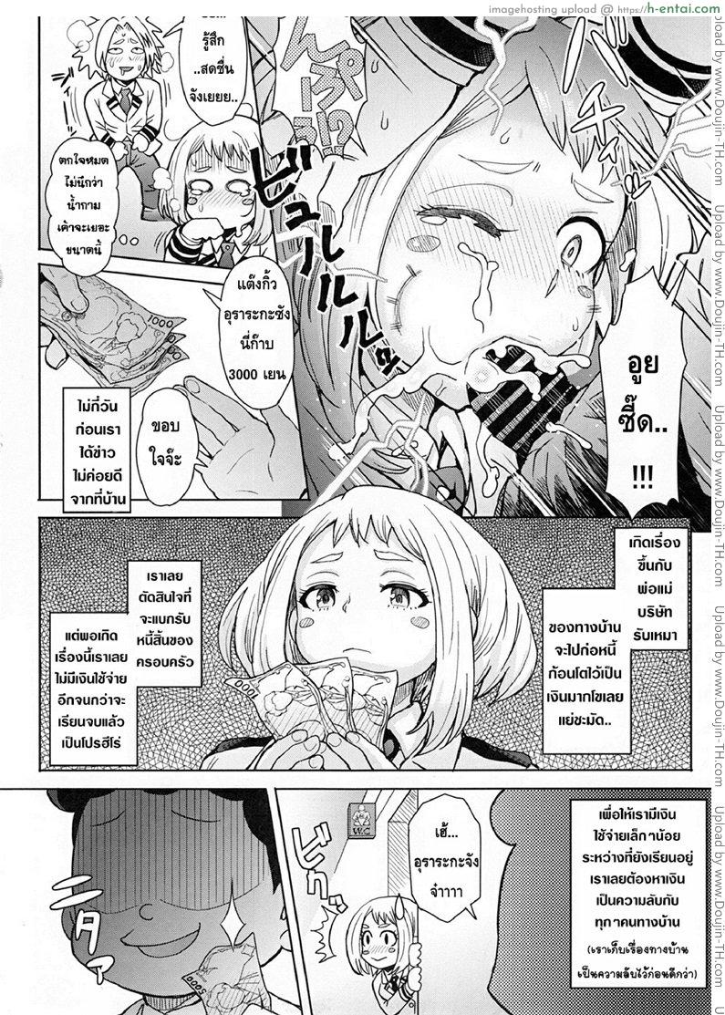 อุราระกะสตอรี่ - แผ่น 5