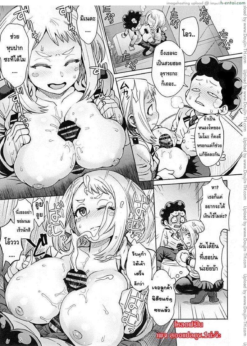 อุราระกะสตอรี่ - แผ่น 6