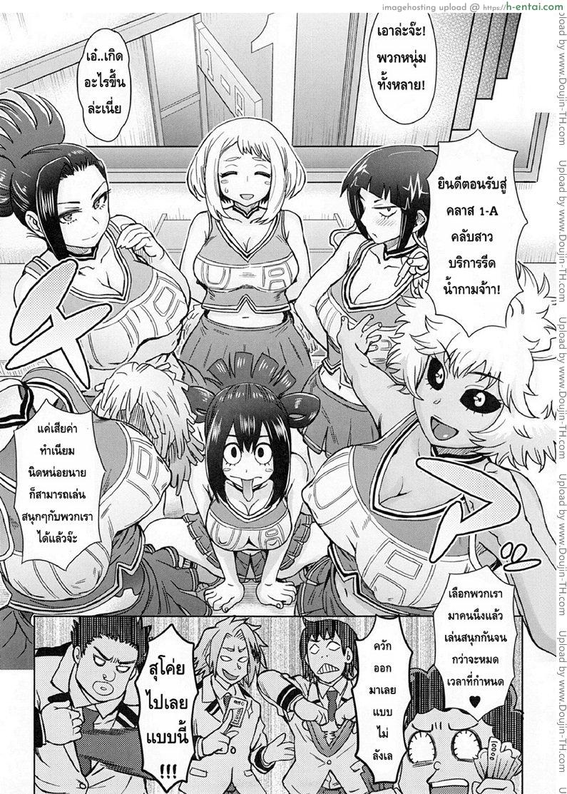 อุราระกะสตอรี่ - แผ่น 10