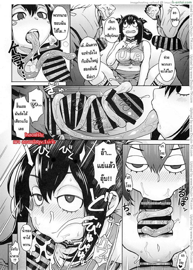 อุราระกะสตอรี่ - แผ่น 11