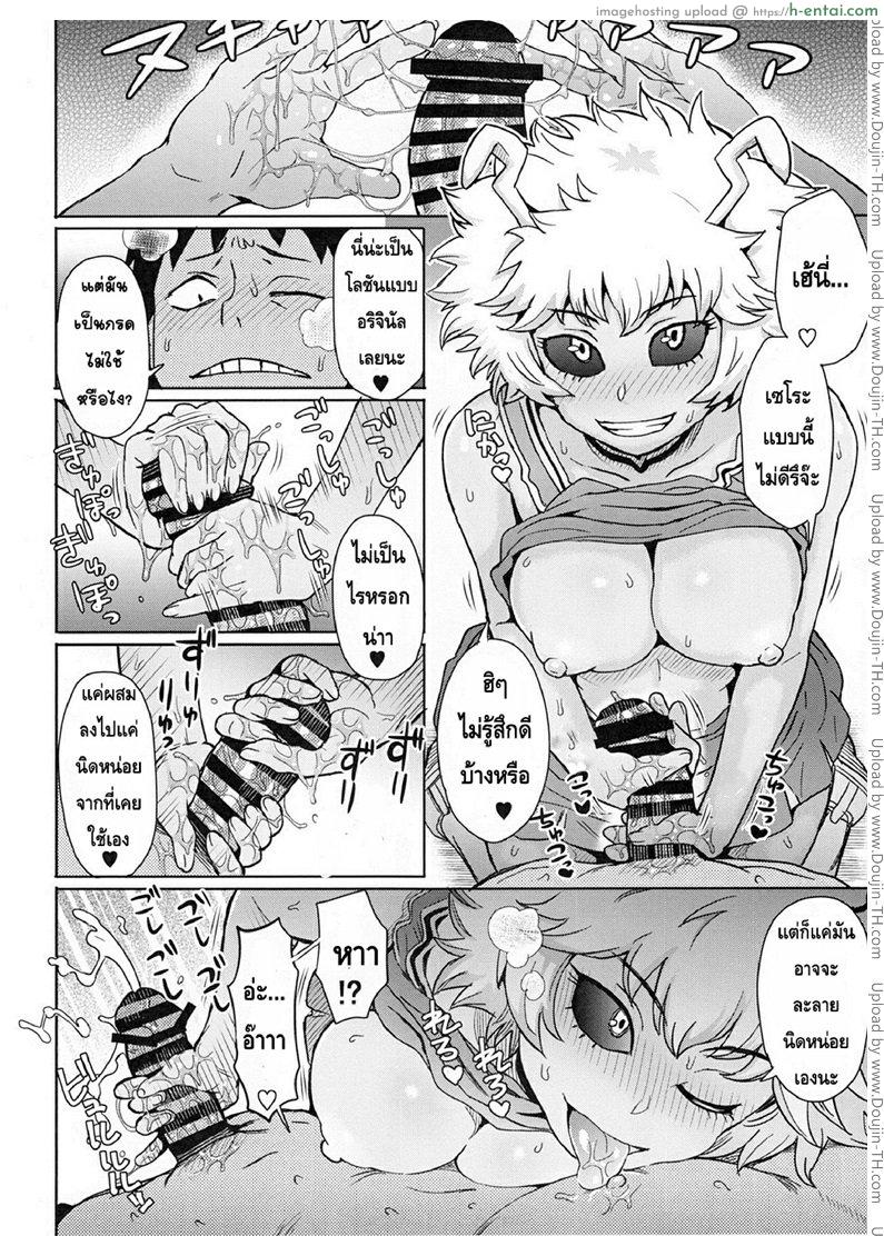 อุราระกะสตอรี่ - แผ่น 15