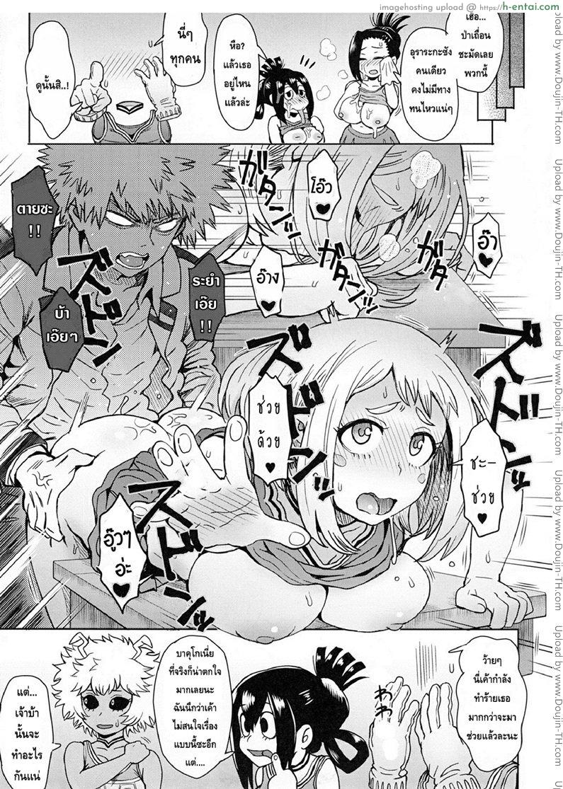 อุราระกะสตอรี่ - แผ่น 18