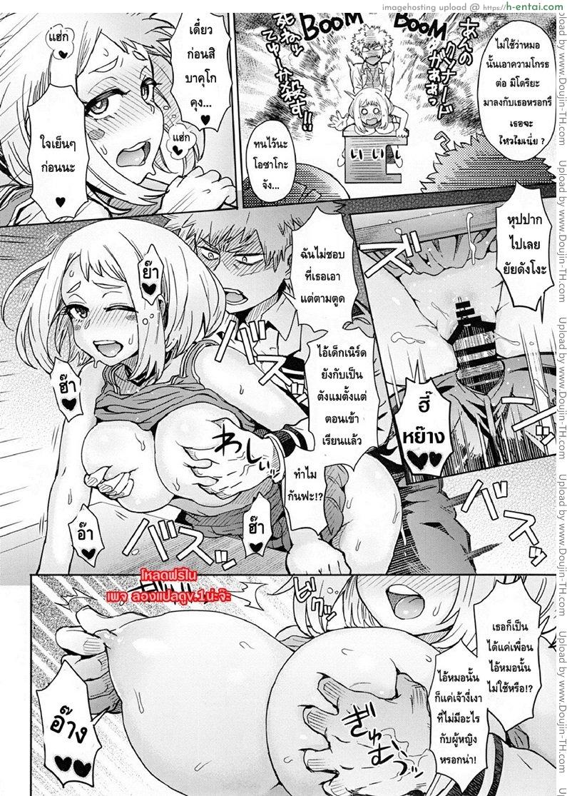 อุราระกะสตอรี่ - แผ่น 19