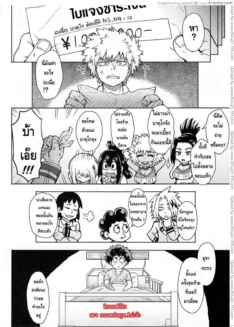 อุราระกะสตอรี่ - แผ่น 25