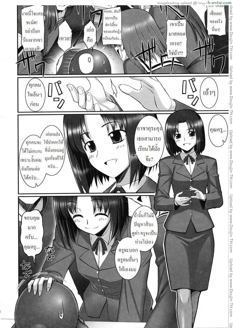 หนวดหมึกคลั่งรัก 3 - แผ่น 4