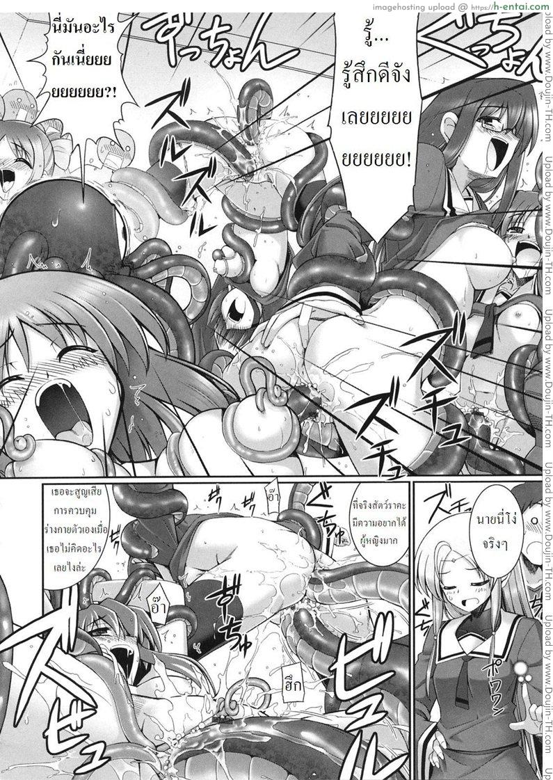 หนวดหมึกคลั่งรัก 3 - แผ่น 6